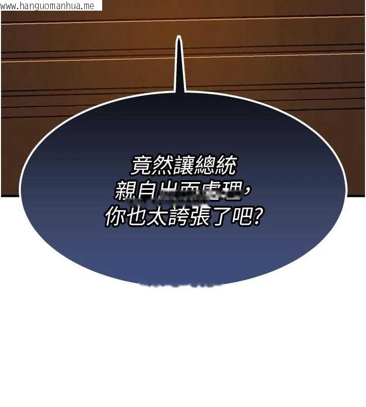 韩国漫画衣锦还乡韩漫_衣锦还乡-第34话-让妳臣服在我身下在线免费阅读-韩国漫画-第5张图片