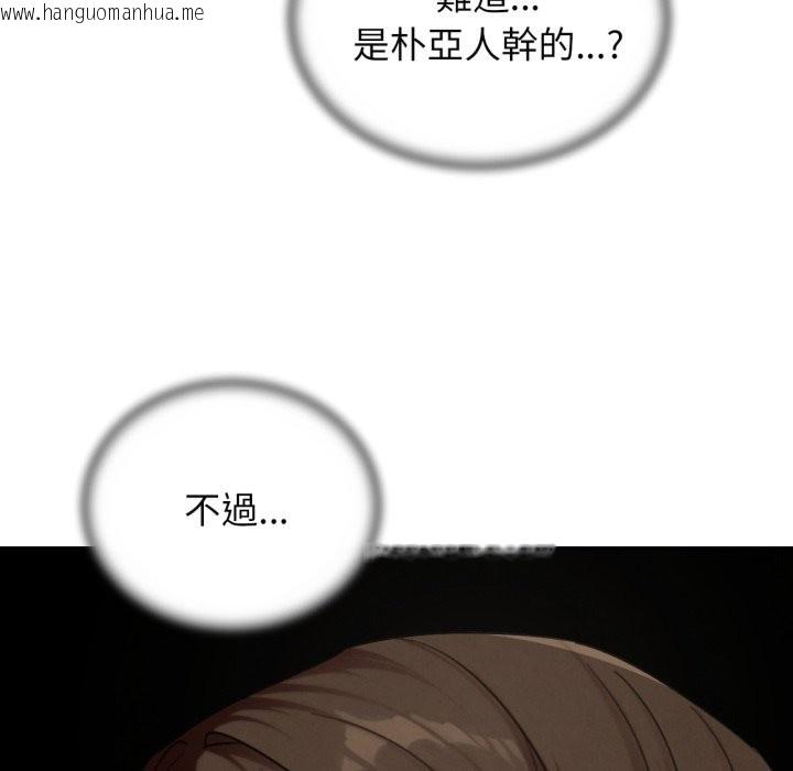 韩国漫画危险同学会韩漫_危险同学会-第101话在线免费阅读-韩国漫画-第83张图片