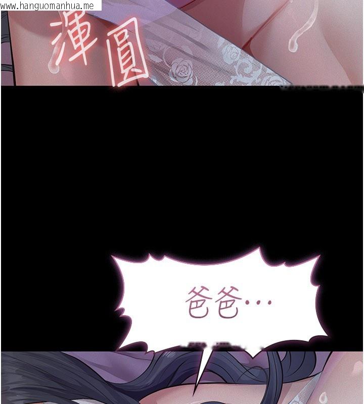 韩国漫画义父韩漫_义父-第6话-密室里的宝贝在线免费阅读-韩国漫画-第233张图片