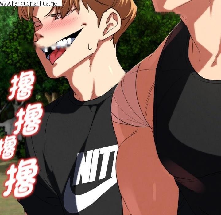 韩国漫画危险同学会韩漫_危险同学会-第102话在线免费阅读-韩国漫画-第97张图片