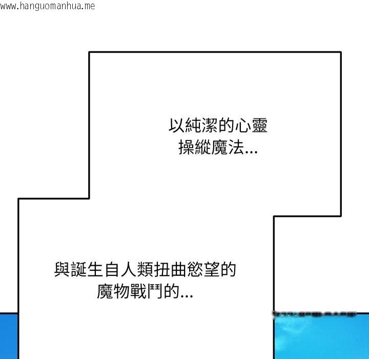 韩国漫画魔法少女退役后韩漫_魔法少女退役后-第1话在线免费阅读-韩国漫画-第8张图片