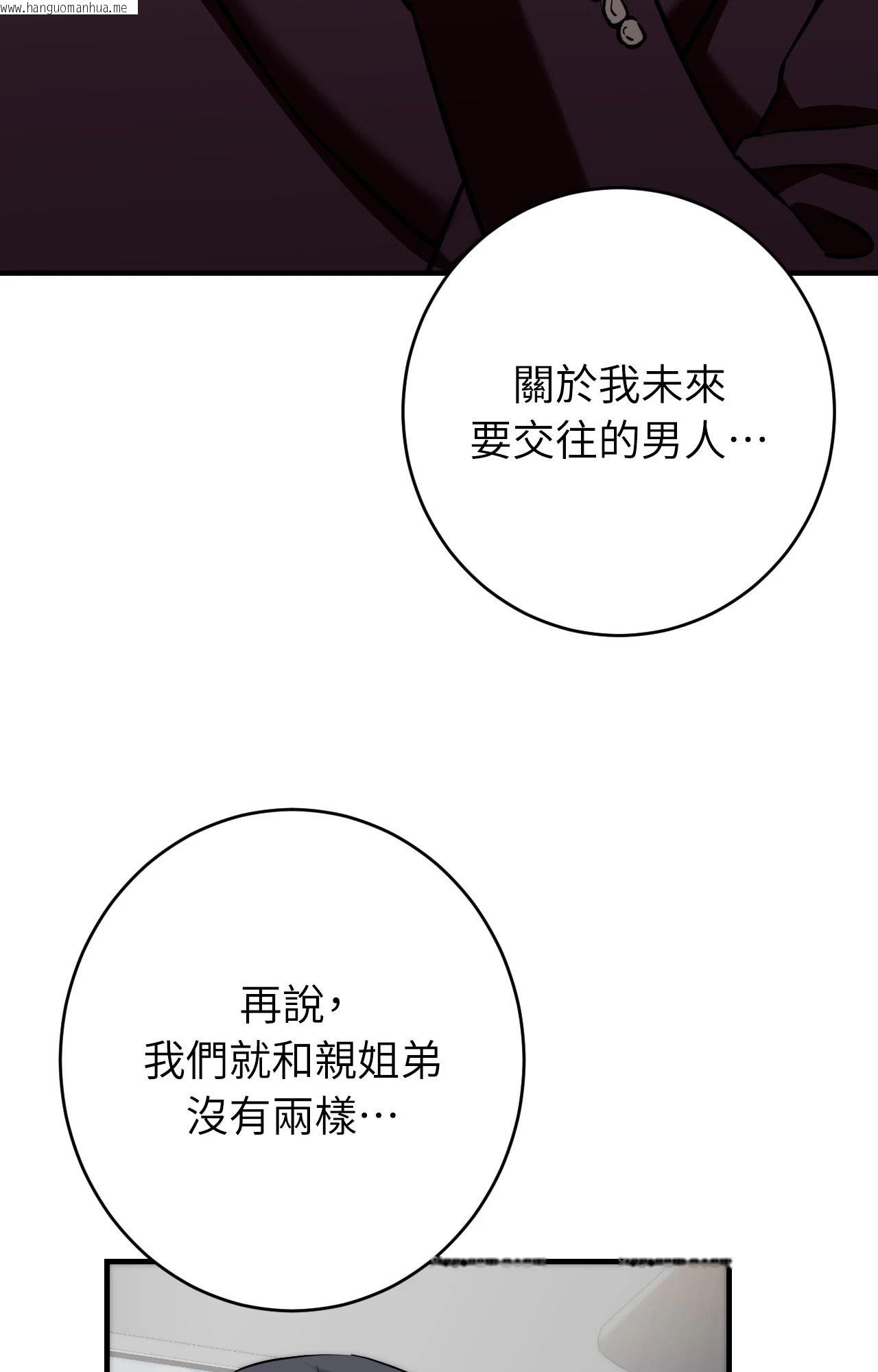 韩国漫画她才不是我姐姐2/秘密姐弟2韩漫_她才不是我姐姐2/秘密姐弟2-第7话在线免费阅读-韩国漫画-第71张图片