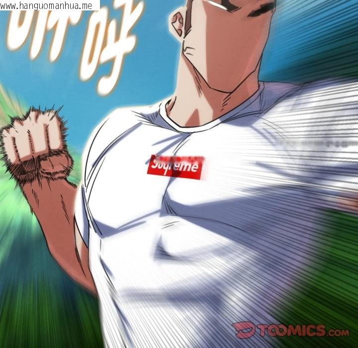 韩国漫画危险同学会韩漫_危险同学会-第105话在线免费阅读-韩国漫画-第108张图片