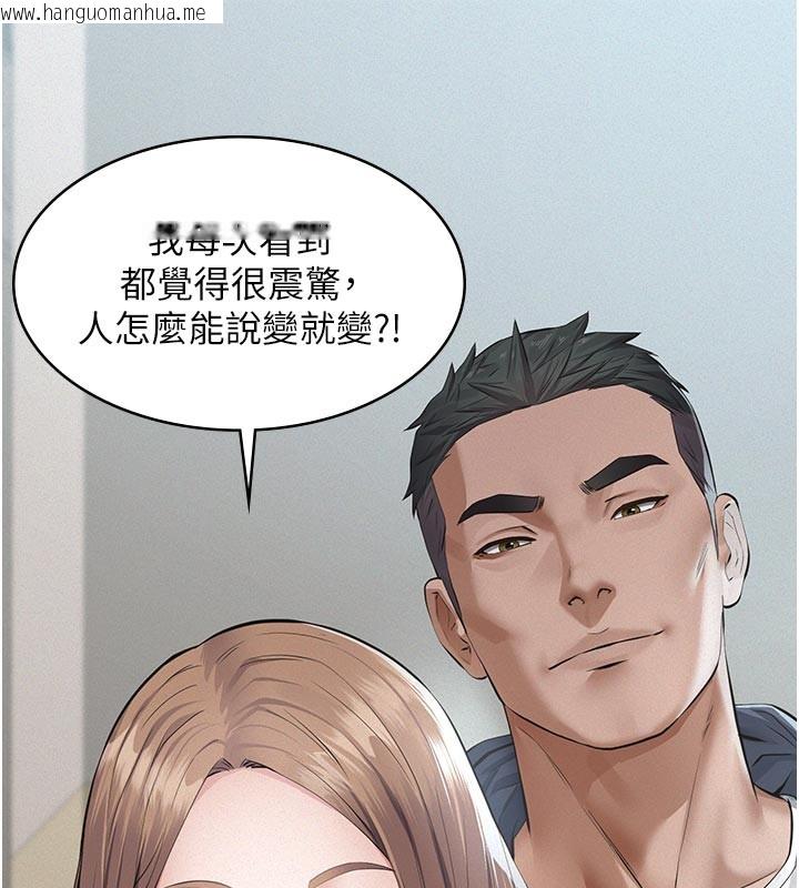 韩国漫画义父韩漫_义父-第2话-被奴役的漂亮学姐在线免费阅读-韩国漫画-第147张图片