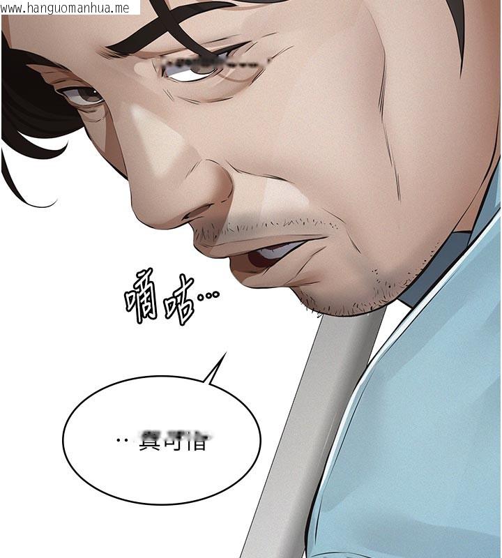 韩国漫画义父韩漫_义父-第2话-被奴役的漂亮学姐在线免费阅读-韩国漫画-第118张图片