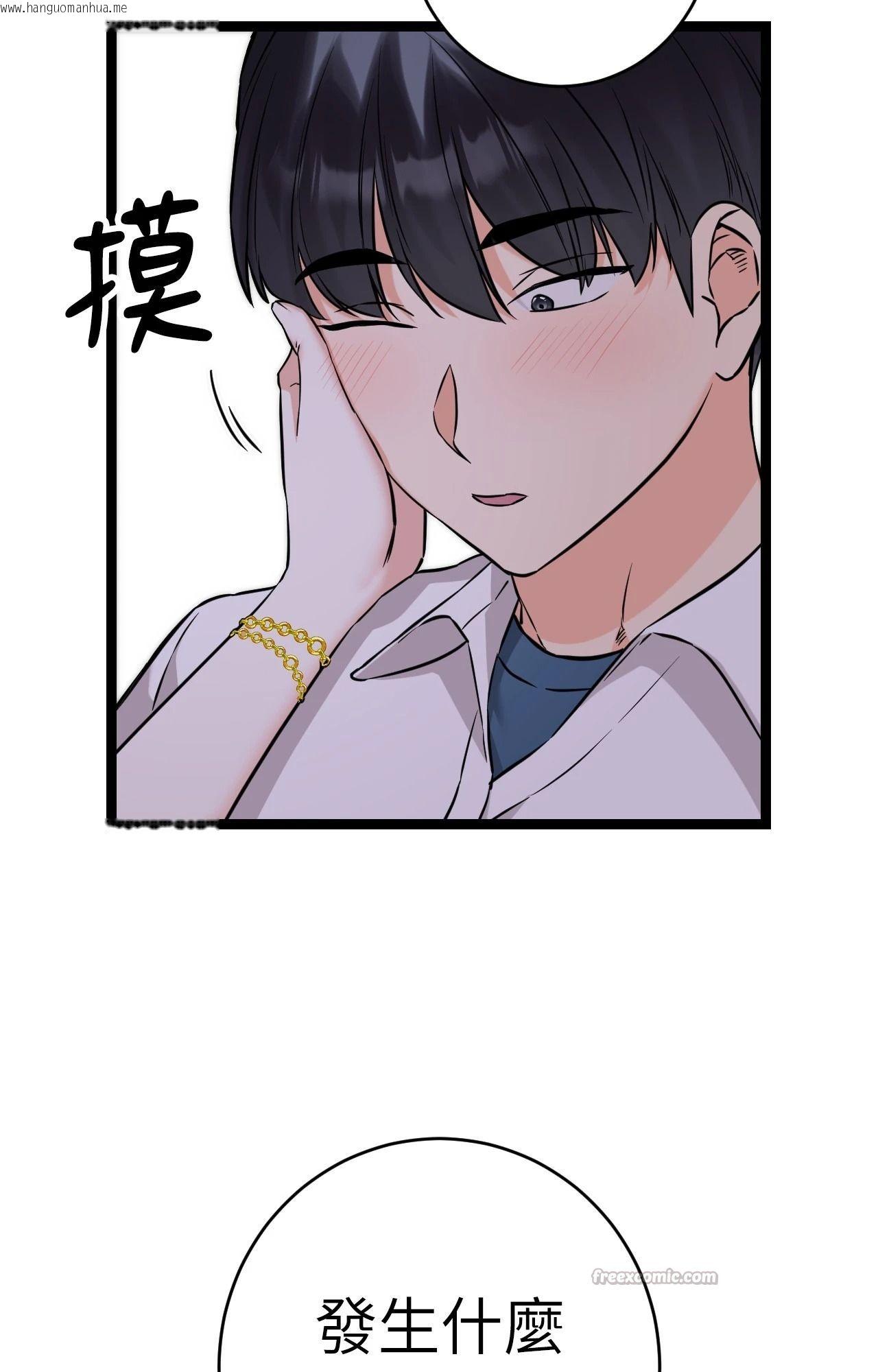 韩国漫画她才不是我姐姐2/秘密姐弟2韩漫_她才不是我姐姐2/秘密姐弟2-第8话在线免费阅读-韩国漫画-第28张图片