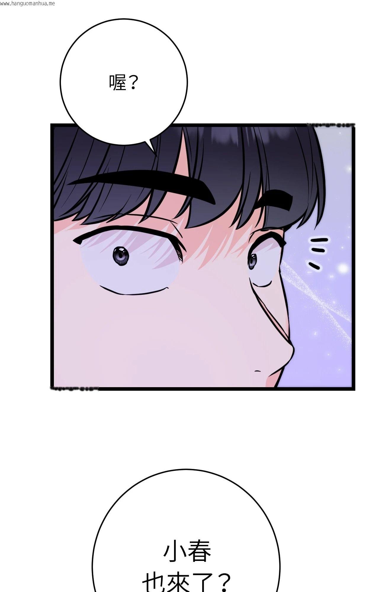 韩国漫画她才不是我姐姐2/秘密姐弟2韩漫_她才不是我姐姐2/秘密姐弟2-第11话在线免费阅读-韩国漫画-第54张图片