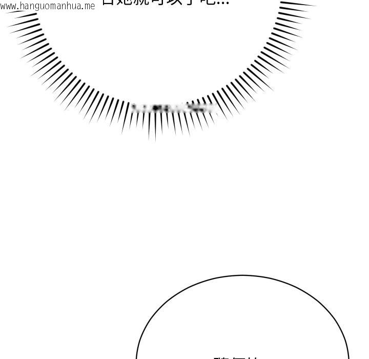 韩国漫画魔法少女退役后韩漫_魔法少女退役后-第3话在线免费阅读-韩国漫画-第110张图片