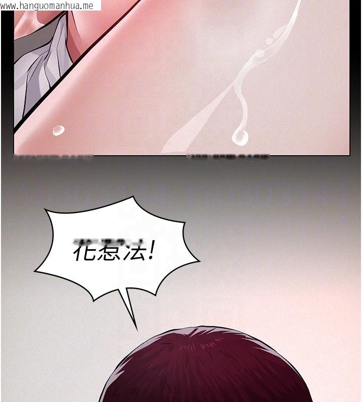 韩国漫画义父韩漫_义父-第5话-无情的性爱机器在线免费阅读-韩国漫画-第55张图片