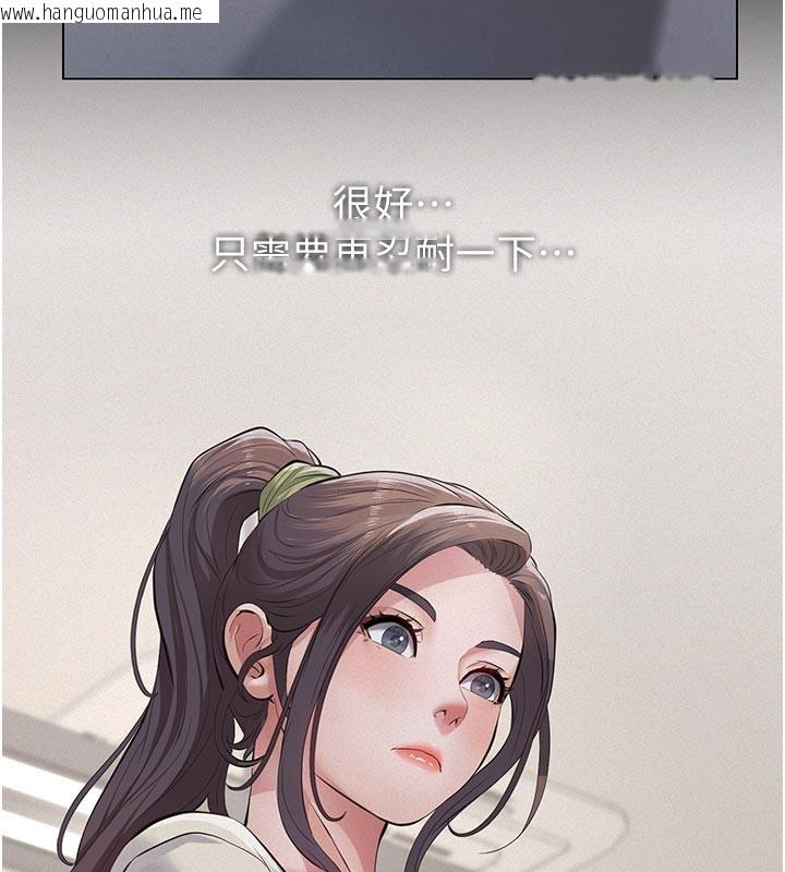 韩国漫画义父韩漫_义父-第4话-就决定是妳了，学姐!在线免费阅读-韩国漫画-第195张图片