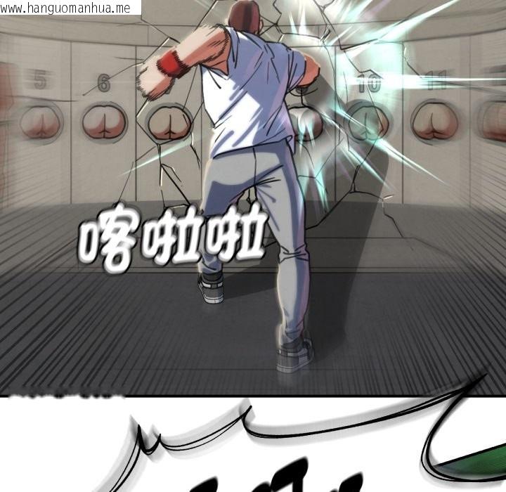 韩国漫画危险同学会韩漫_危险同学会-第105话在线免费阅读-韩国漫画-第138张图片