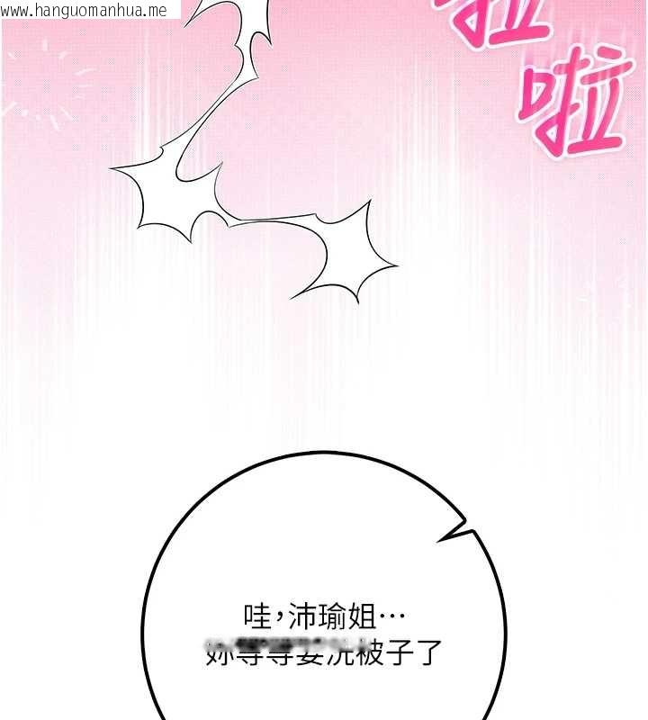 韩国漫画校园成人礼韩漫_校园成人礼-第25话-学姐帮上情趣用品课在线免费阅读-韩国漫画-第34张图片