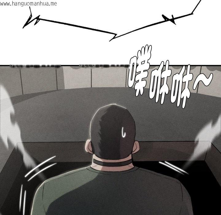 韩国漫画危险同学会韩漫_危险同学会-第104话在线免费阅读-韩国漫画-第7张图片