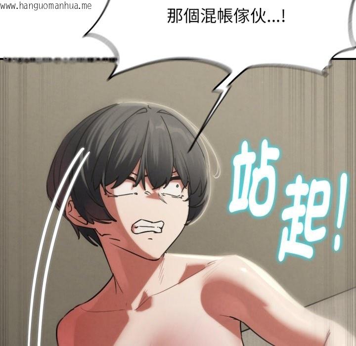 韩国漫画危险同学会韩漫_危险同学会-第105话在线免费阅读-韩国漫画-第24张图片