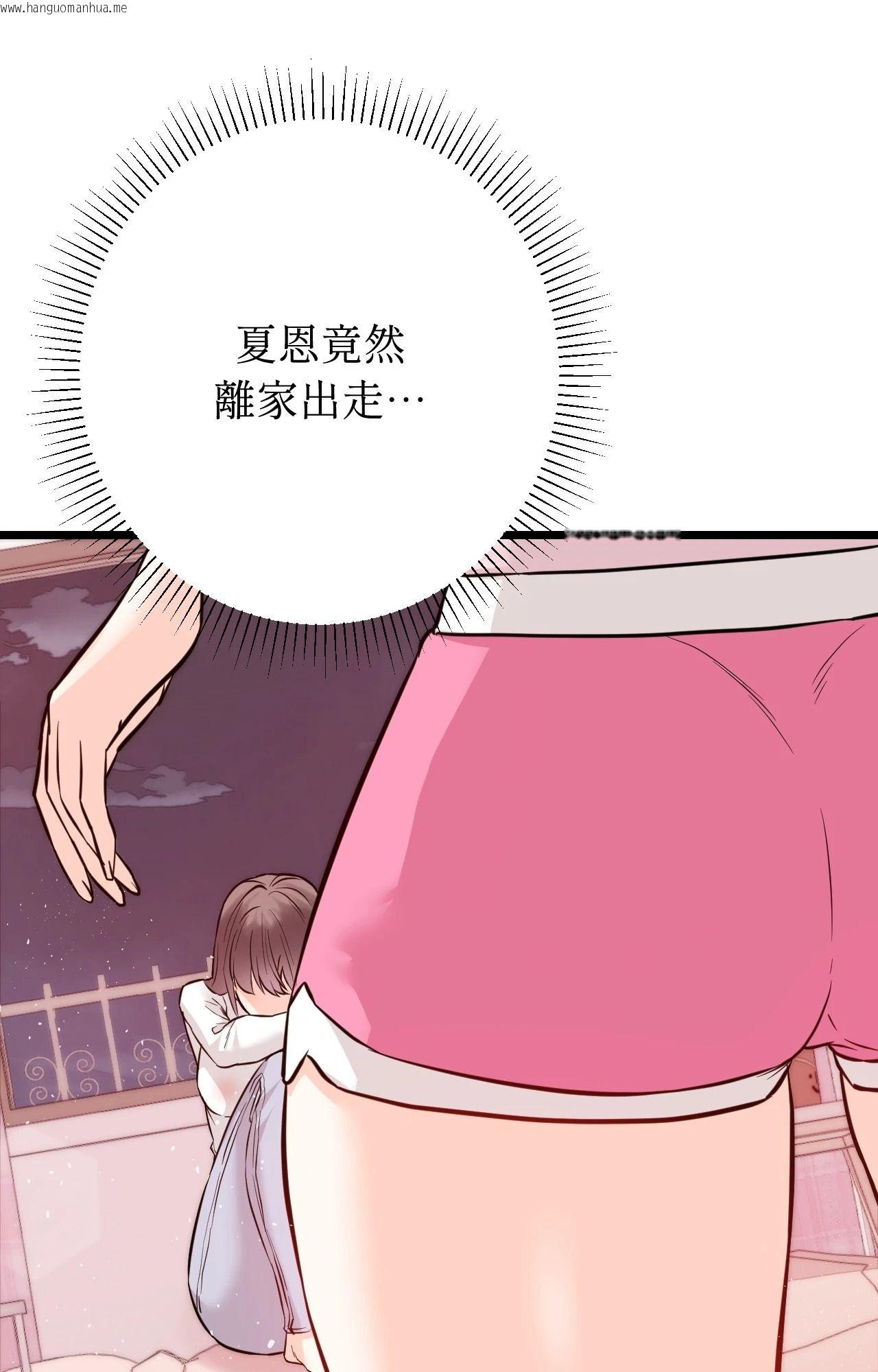 韩国漫画她才不是我姐姐2/秘密姐弟2韩漫_她才不是我姐姐2/秘密姐弟2-第11话在线免费阅读-韩国漫画-第13张图片