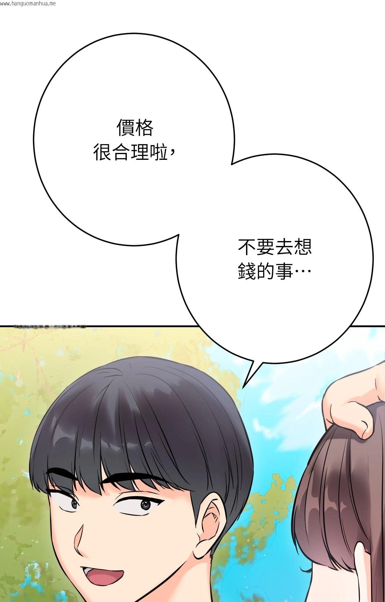 韩国漫画她才不是我姐姐2/秘密姐弟2韩漫_她才不是我姐姐2/秘密姐弟2-第2话在线免费阅读-韩国漫画-第77张图片