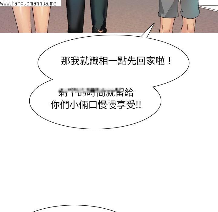 韩国漫画难解的三角关系韩漫_难解的三角关系-第5话在线免费阅读-韩国漫画-第105张图片
