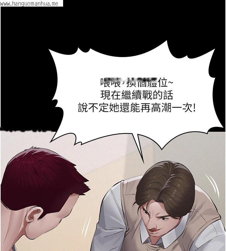 韩国漫画义父韩漫_义父-第6话-密室里的宝贝在线免费阅读-韩国漫画-第29张图片