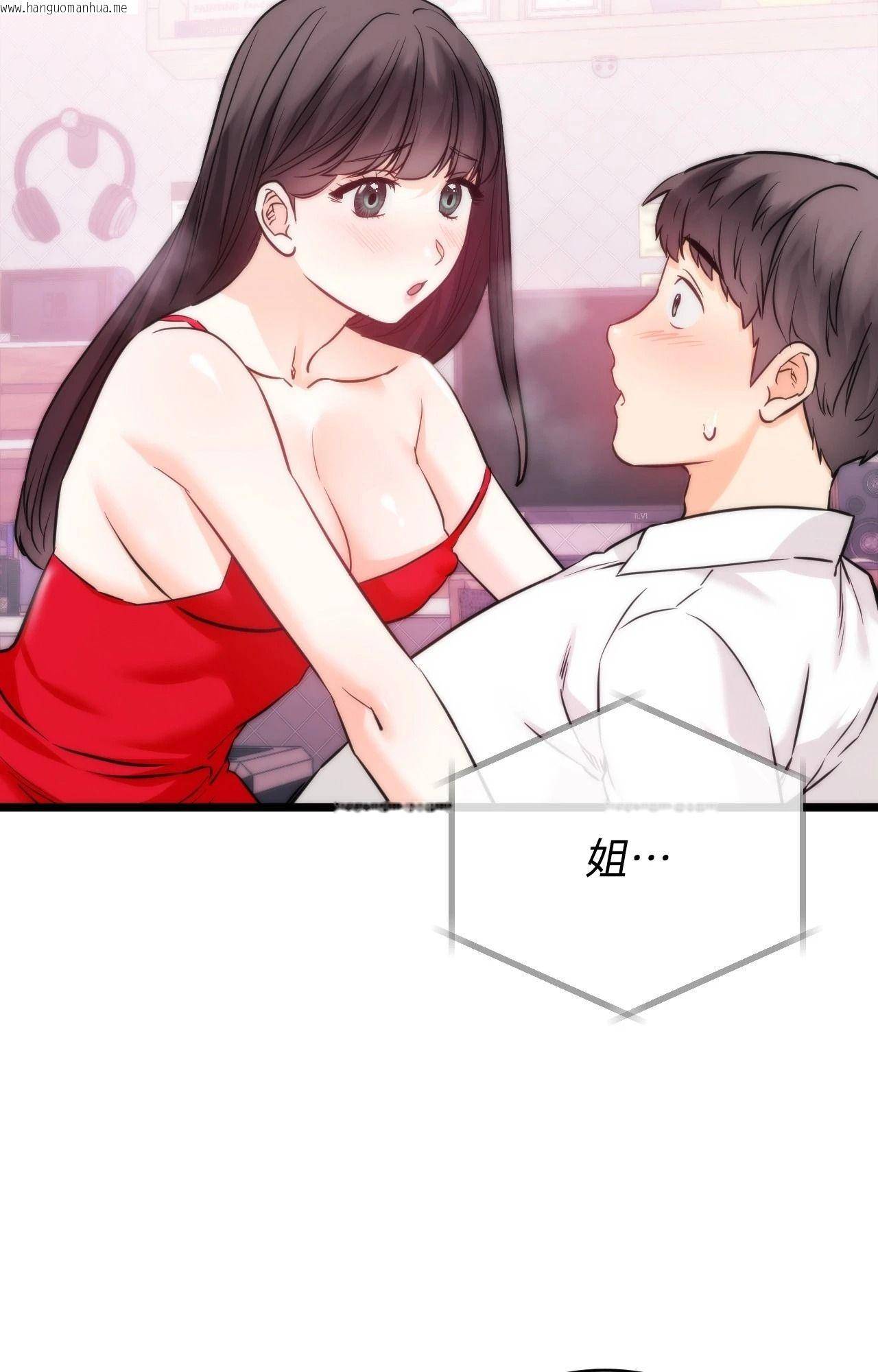 韩国漫画她才不是我姐姐2/秘密姐弟2韩漫_她才不是我姐姐2/秘密姐弟2-第5话在线免费阅读-韩国漫画-第43张图片