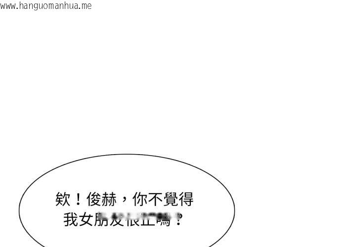 韩国漫画难解的三角关系韩漫_难解的三角关系-第1话在线免费阅读-韩国漫画-第1张图片