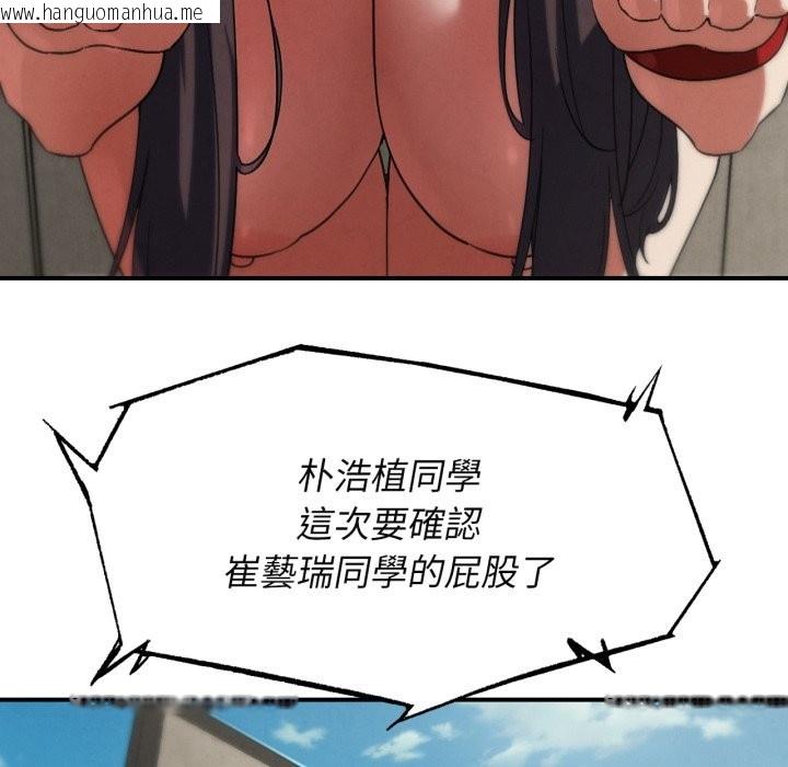 韩国漫画危险同学会韩漫_危险同学会-第101话在线免费阅读-韩国漫画-第57张图片