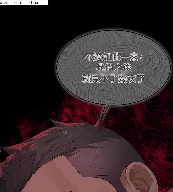 韩国漫画义父韩漫_义父-第4话-就决定是妳了，学姐!在线免费阅读-韩国漫画-第213张图片