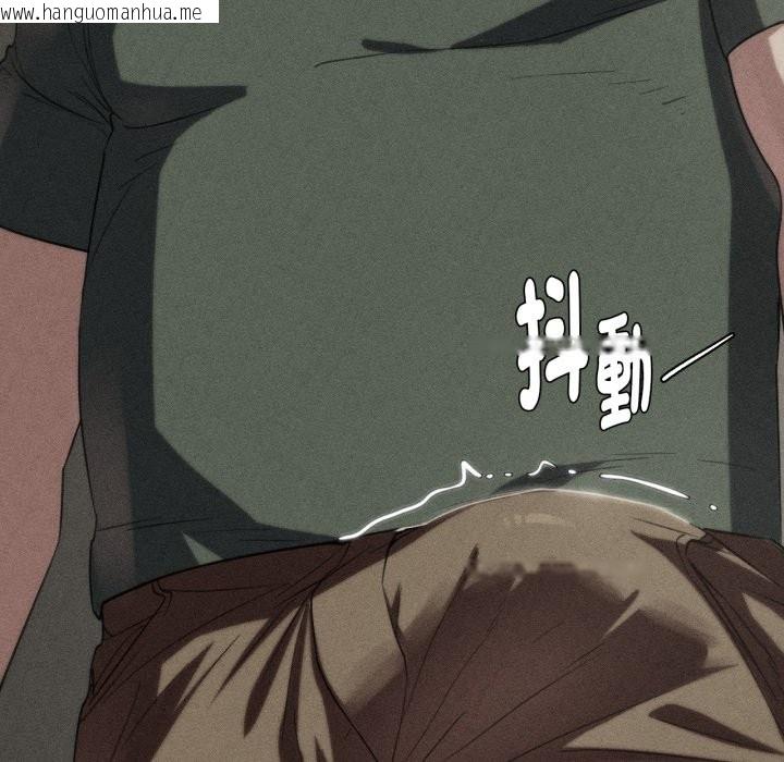 韩国漫画危险同学会韩漫_危险同学会-第104话在线免费阅读-韩国漫画-第10张图片