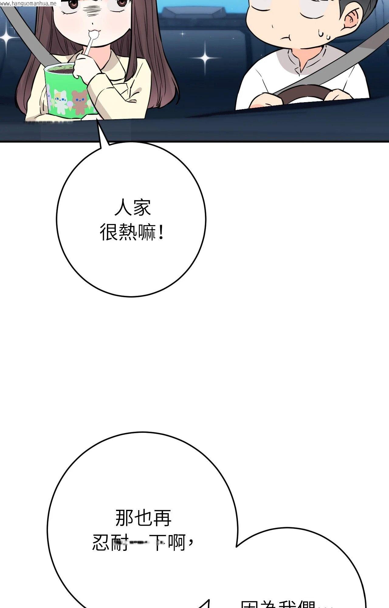 韩国漫画她才不是我姐姐2/秘密姐弟2韩漫_她才不是我姐姐2/秘密姐弟2-第2话在线免费阅读-韩国漫画-第69张图片