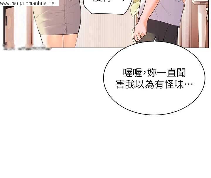韩国漫画老师的亲密指导韩漫_老师的亲密指导-第87话-金主的诱人新提议在线免费阅读-韩国漫画-第109张图片