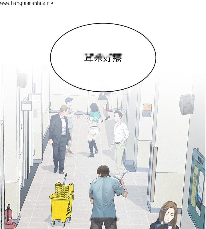 韩国漫画义父韩漫_义父-第2话-被奴役的漂亮学姐在线免费阅读-韩国漫画-第249张图片