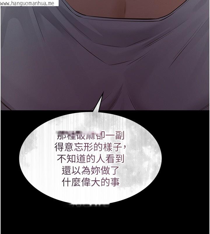 韩国漫画义父韩漫_义父-第5话-无情的性爱机器在线免费阅读-韩国漫画-第39张图片
