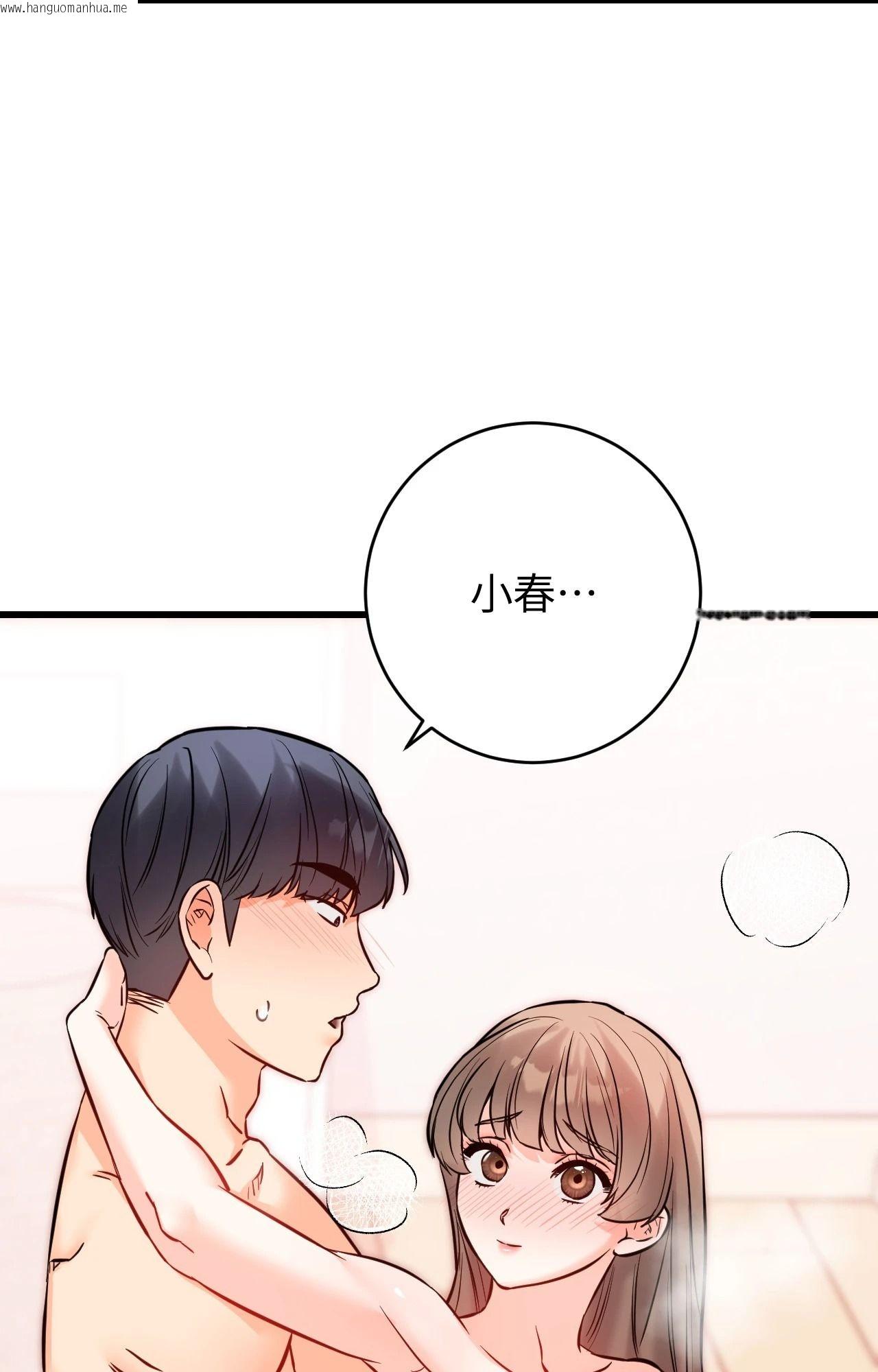 韩国漫画她才不是我姐姐2/秘密姐弟2韩漫_她才不是我姐姐2/秘密姐弟2-第14话在线免费阅读-韩国漫画-第79张图片