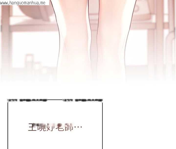 韩国漫画老师的亲密指导韩漫_老师的亲密指导-第87话-金主的诱人新提议在线免费阅读-韩国漫画-第137张图片