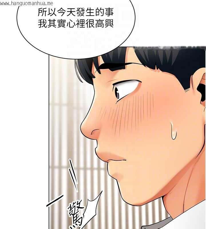 韩国漫画女同事太犯规韩漫_女同事太犯规-第14话-赴约准备就绪在线免费阅读-韩国漫画-第77张图片