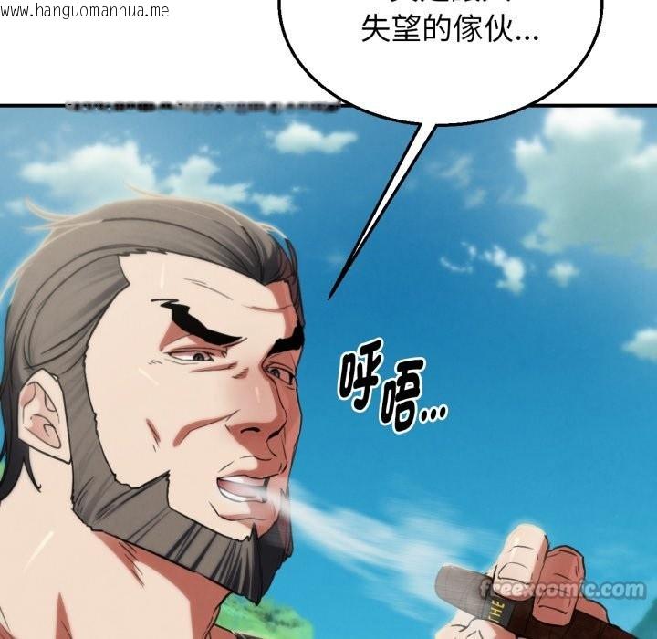 韩国漫画危险同学会韩漫_危险同学会-第102话在线免费阅读-韩国漫画-第154张图片