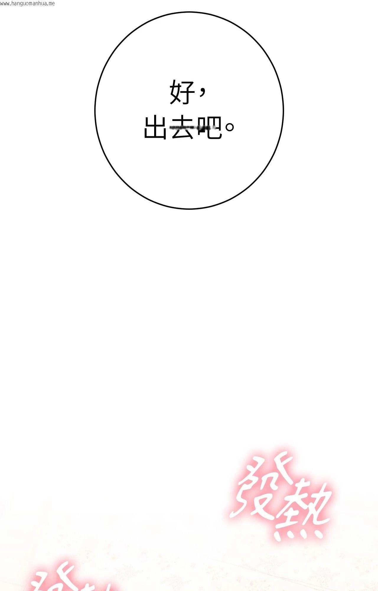 韩国漫画她才不是我姐姐2/秘密姐弟2韩漫_她才不是我姐姐2/秘密姐弟2-第13话在线免费阅读-韩国漫画-第84张图片