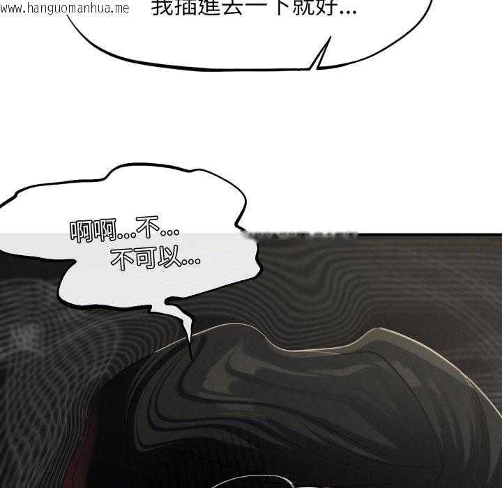 韩国漫画危险同学会韩漫_危险同学会-第101话在线免费阅读-韩国漫画-第176张图片