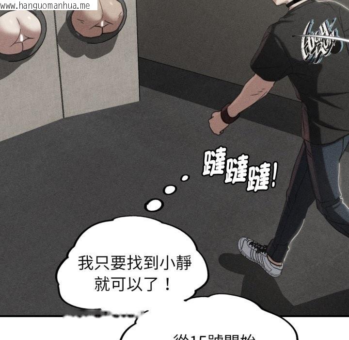 韩国漫画危险同学会韩漫_危险同学会-第101话在线免费阅读-韩国漫画-第11张图片