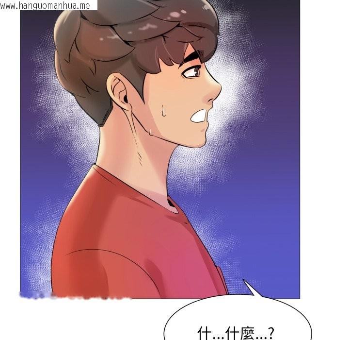 韩国漫画难解的三角关系韩漫_难解的三角关系-第6话在线免费阅读-韩国漫画-第46张图片