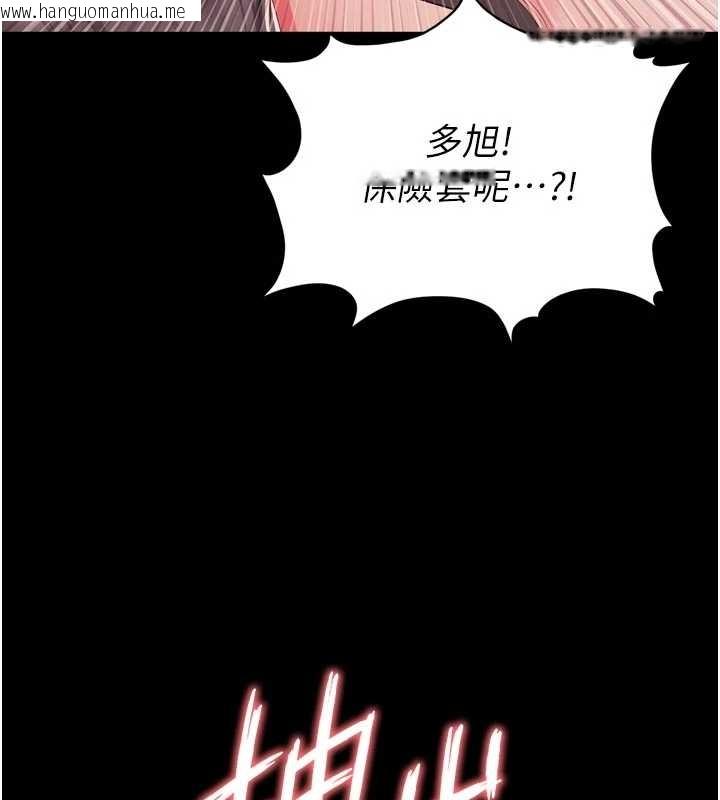 韩国漫画越线咨询韩漫_越线咨询-第10话-予取予求的人妻在线免费阅读-韩国漫画-第151张图片
