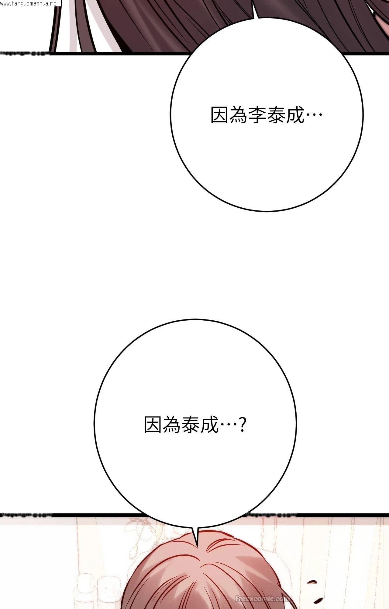 韩国漫画她才不是我姐姐2/秘密姐弟2韩漫_她才不是我姐姐2/秘密姐弟2-第11话在线免费阅读-韩国漫画-第28张图片