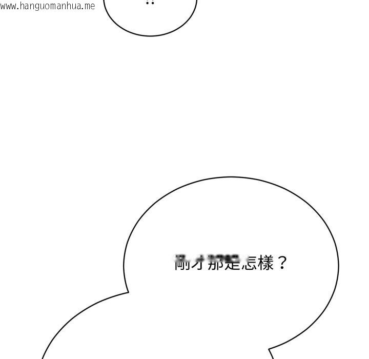 韩国漫画魔法少女退役后韩漫_魔法少女退役后-第4话在线免费阅读-韩国漫画-第142张图片