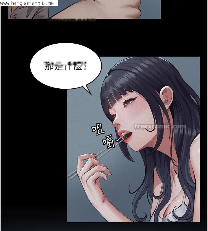 韩国漫画义父韩漫_义父-第3话-渴望自由的笼中鸟在线免费阅读-韩国漫画-第182张图片