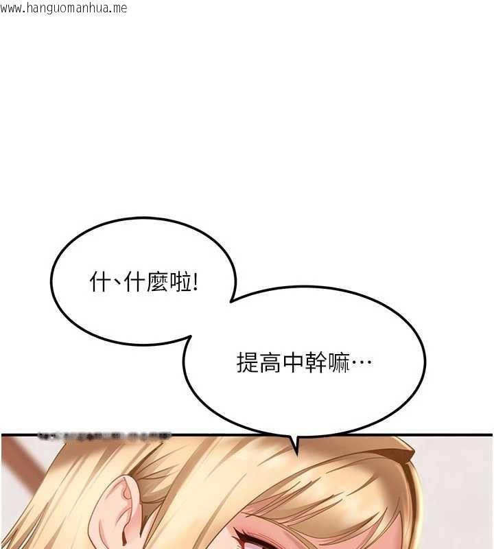 韩国漫画太妹硬闯成人界韩漫_太妹硬闯成人界-第20话-意想不到的反攻剧情在线免费阅读-韩国漫画-第1张图片