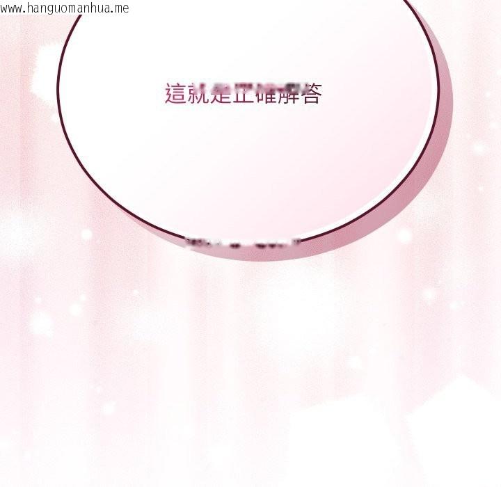 韩国漫画魔法少女退役后韩漫_魔法少女退役后-第3话在线免费阅读-韩国漫画-第179张图片