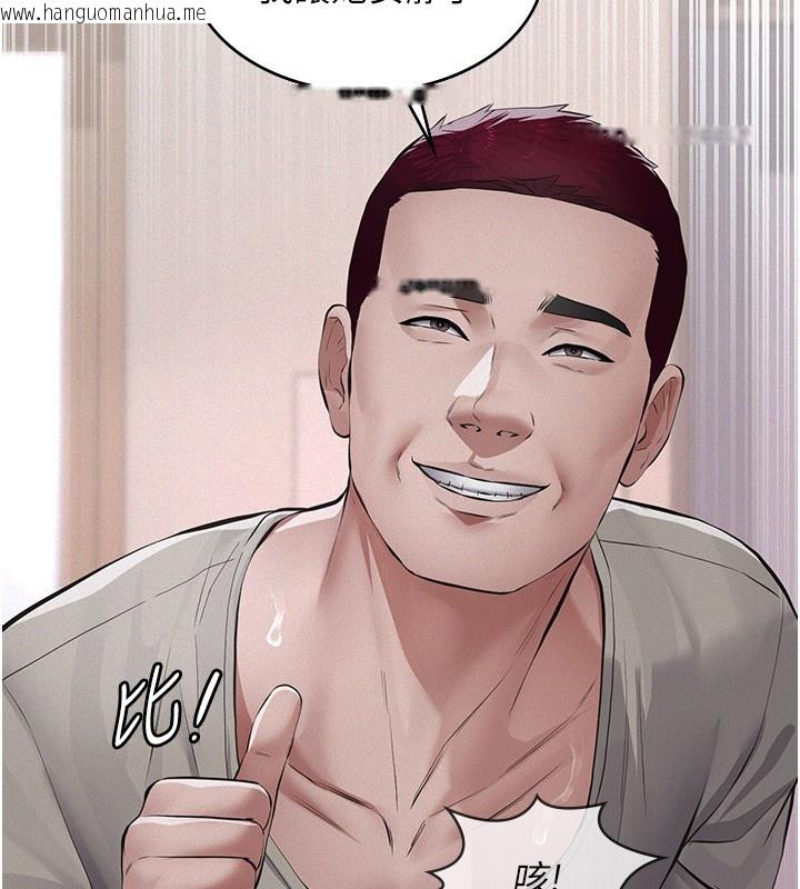 韩国漫画义父韩漫_义父-第5话-无情的性爱机器在线免费阅读-韩国漫画-第96张图片