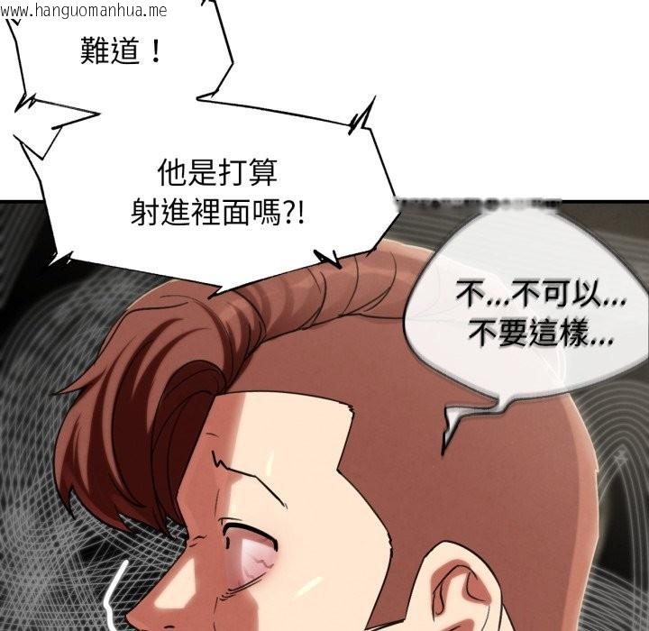 韩国漫画危险同学会韩漫_危险同学会-第104话在线免费阅读-韩国漫画-第81张图片