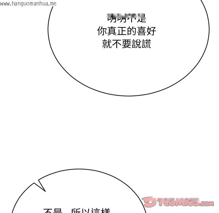 韩国漫画魔法少女退役后韩漫_魔法少女退役后-第3话在线免费阅读-韩国漫画-第63张图片