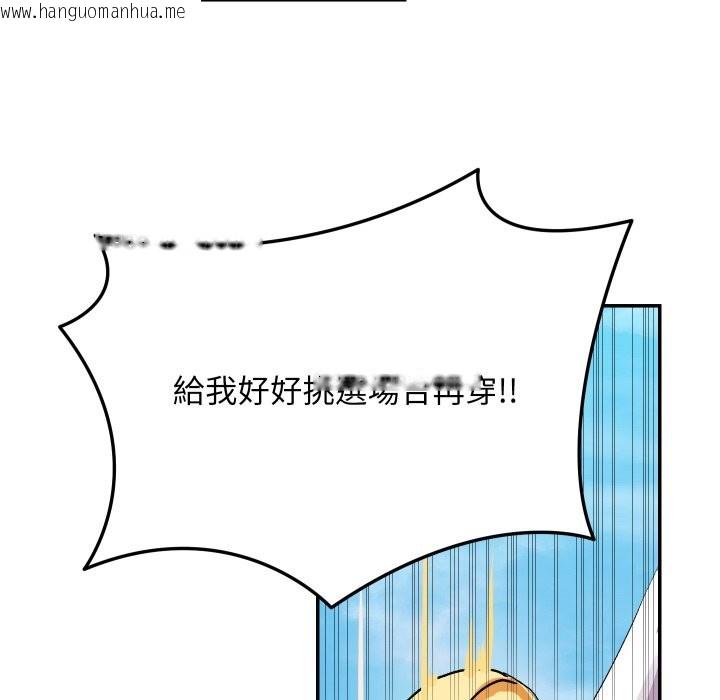 韩国漫画魔法少女退役后韩漫_魔法少女退役后-第1话在线免费阅读-韩国漫画-第17张图片