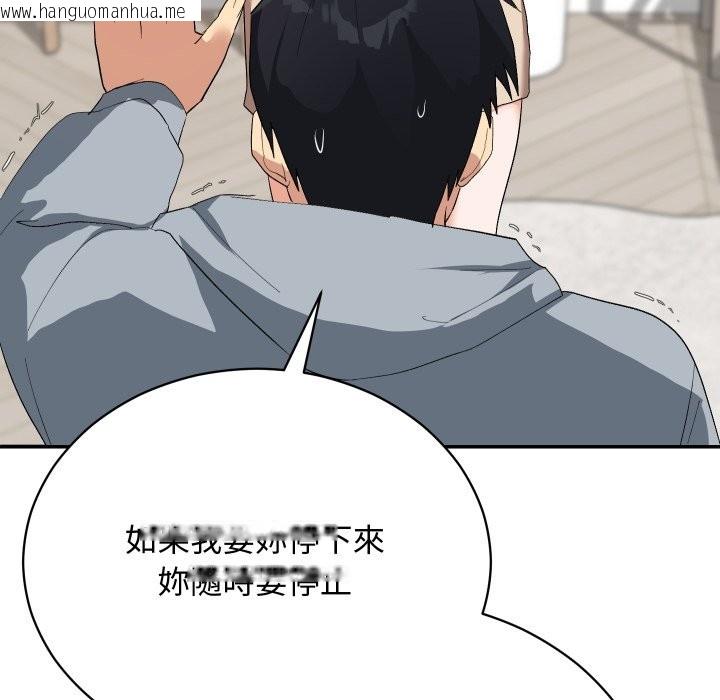 韩国漫画魔法少女退役后韩漫_魔法少女退役后-第3话在线免费阅读-韩国漫画-第129张图片